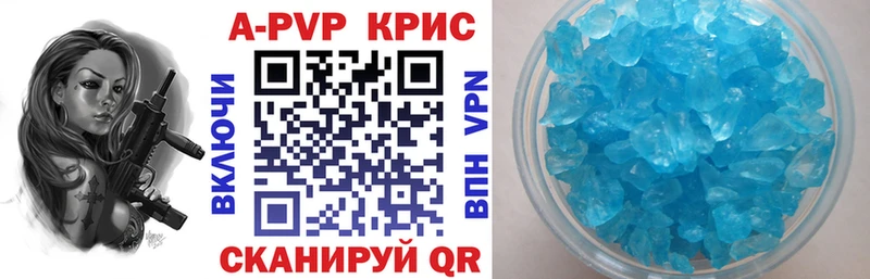 A-PVP Crystall  Ростов 