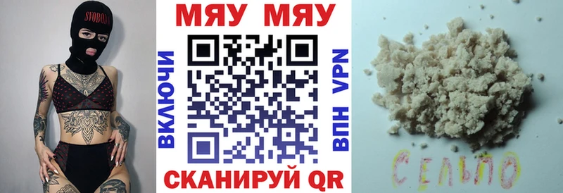 МЯУ-МЯУ VHQ  Ростов 